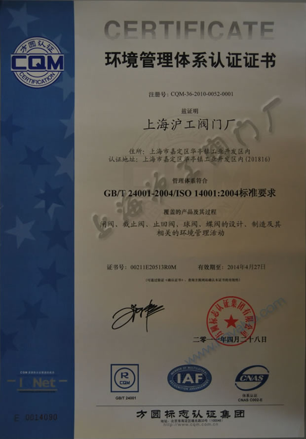 GB/T24001-2004ISO14001:2004 h(hun)wϵJCC(sh)2011~2014-ϺyT(mn)S(chng)F޹˾