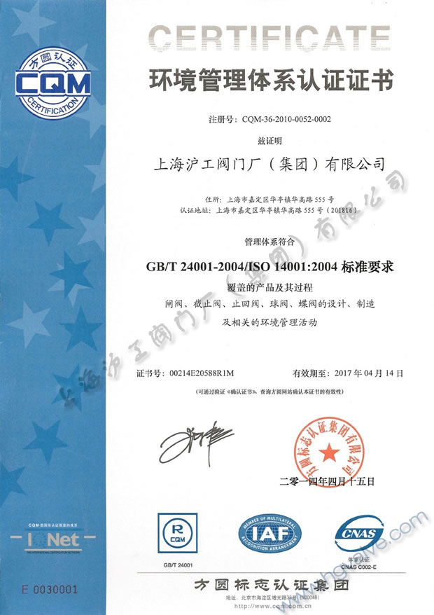 GB/T24001-2004ISO14001:2004 h(hun)wϵJCC(sh)2014~2017-ϺyT(mn)S(chng)F޹˾