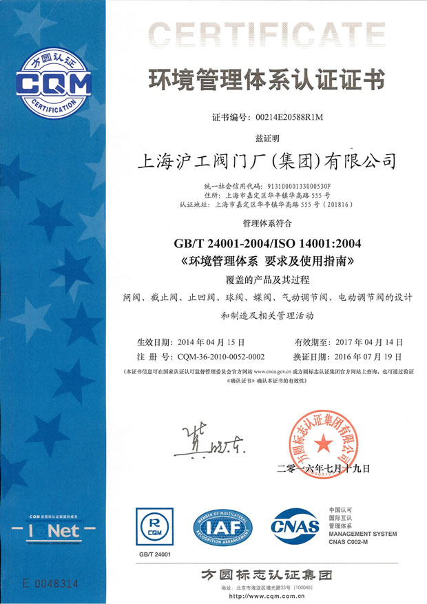 GB/T24001-2004ISO14001:2004 h(hun)wϵJCC(sh) -ϺyT(mn)S(chng)F޹˾